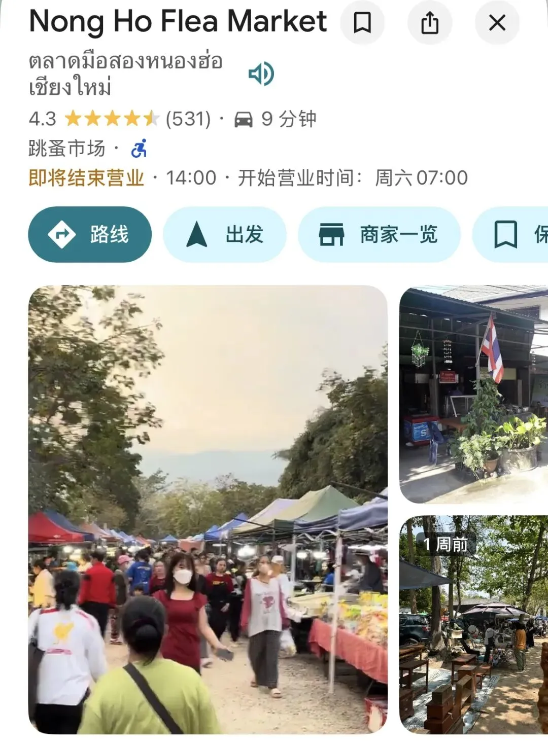 清迈隐藏玩法:5个宝藏二手复古市场推荐(附地址+时间)