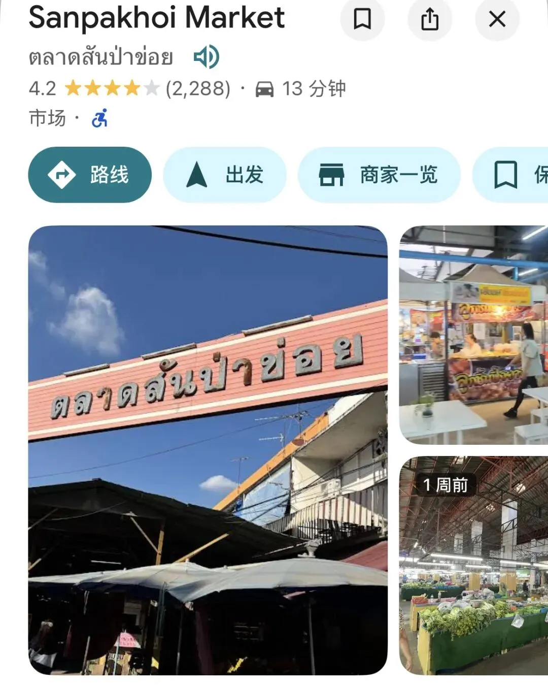 清迈隐藏玩法:5个宝藏二手复古市场推荐(附地址+时间)