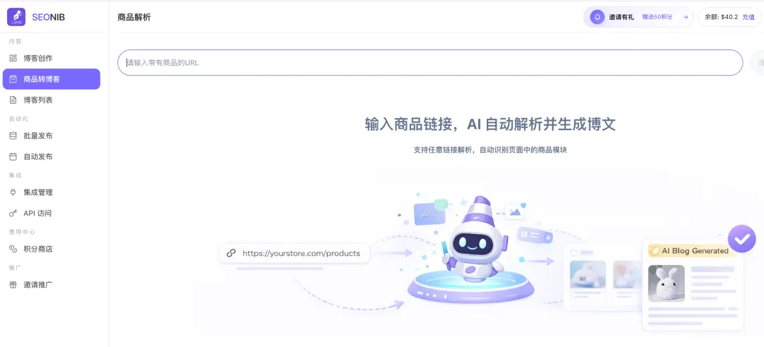 一键把商品页变成博客内容,电商内容营销真的可以这么省力
