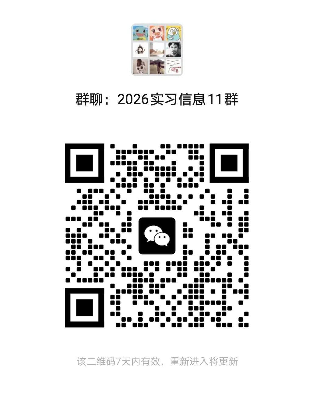 小米 – 国际市场财经实习生招聘