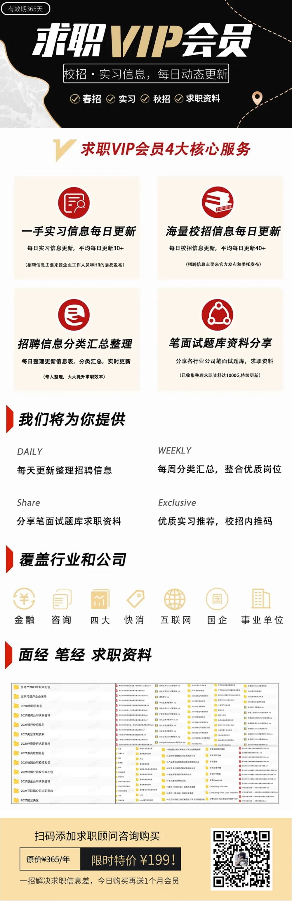 小米 – 国际市场财经实习生招聘