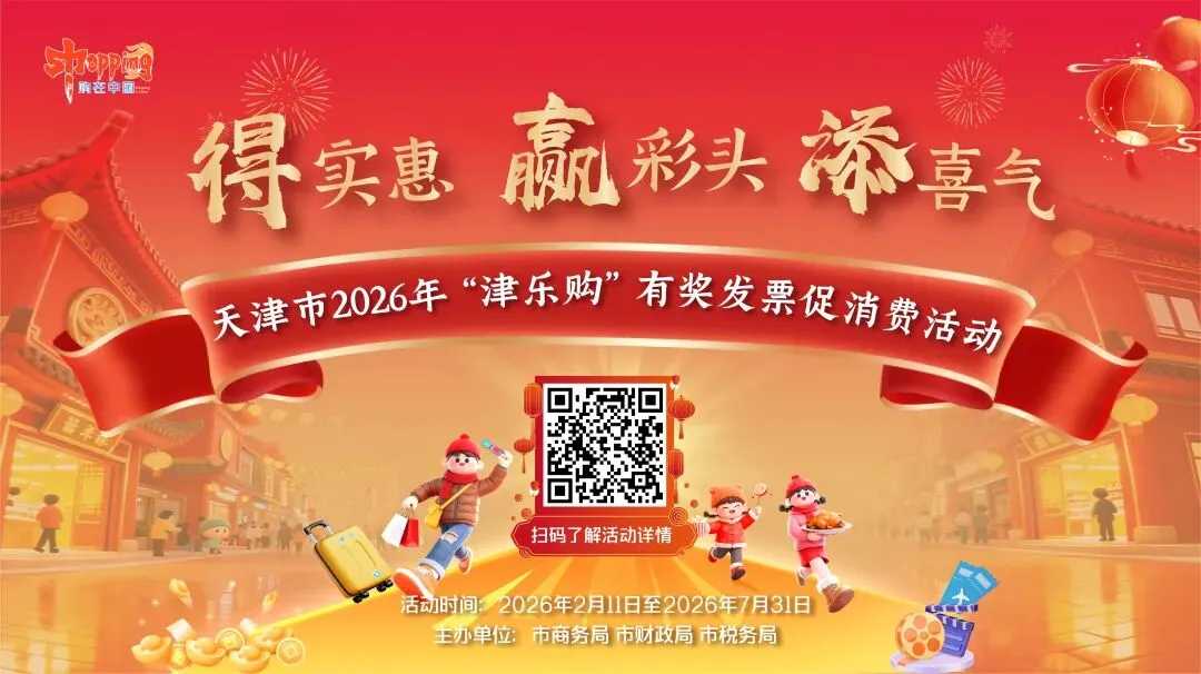 这条千亿赛道,天津以何“宠”出市场?