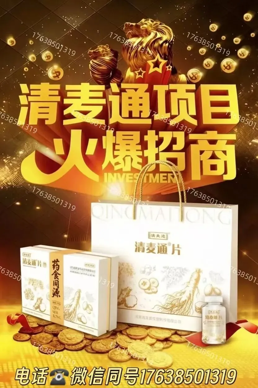 清麦通药业集团首期市场服务导师特训营报名征集倒计时