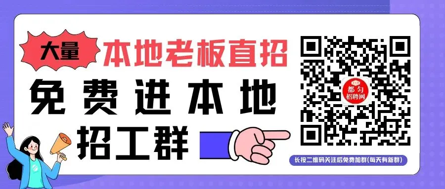 都匀招聘:市场BD | 美团快驴进货招聘广告