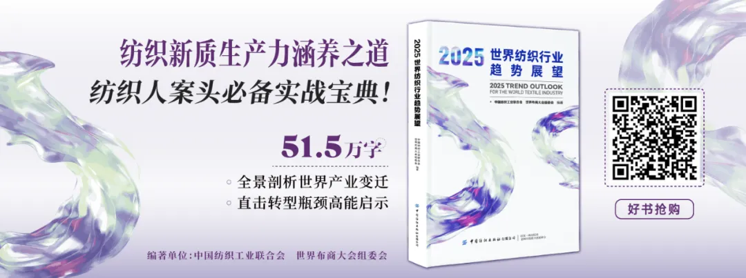 市场数据 | 内销爆发式增长成亮点 2025年中国麻纺织行业经济运行分析