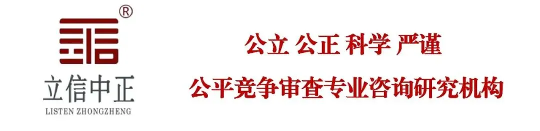 前沿动态 | 市场监管总局关于《公平竞争审查条例实施办法(修正草案征求意见稿)》公开征求意见的公告(附原文及说明)