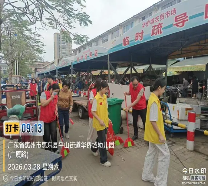 洁净市场护民生 履职尽责显担当——惠东县市场物业管理局开展爱国卫生集中统一行动