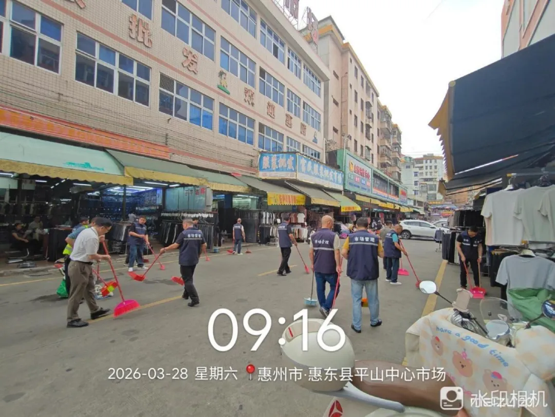 洁净市场护民生 履职尽责显担当——惠东县市场物业管理局开展爱国卫生集中统一行动