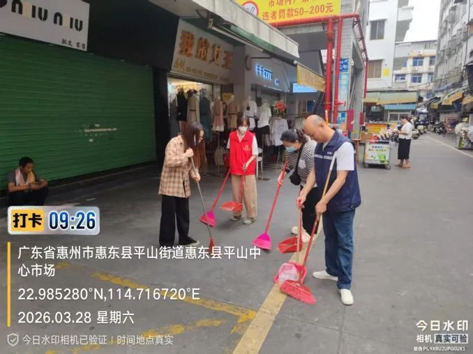 洁净市场护民生 履职尽责显担当——惠东县市场物业管理局开展爱国卫生集中统一行动