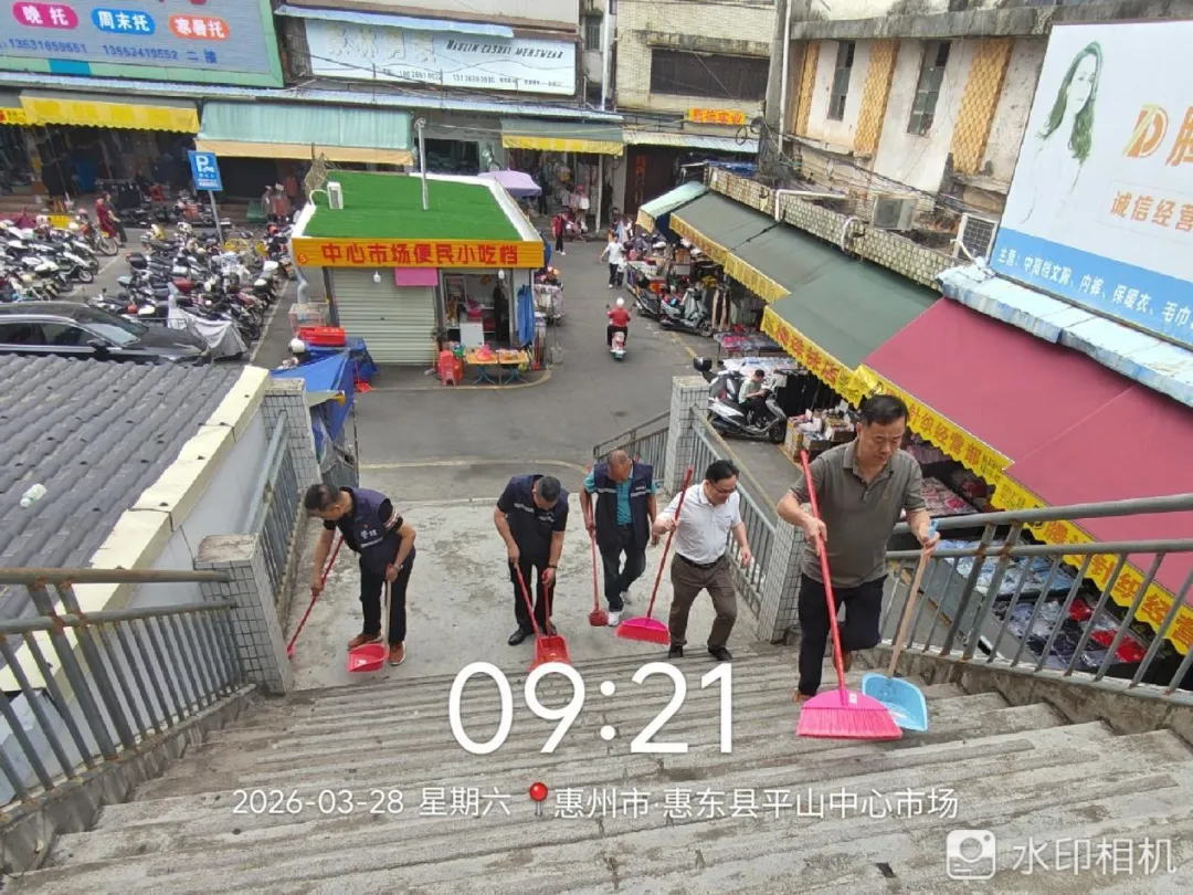 洁净市场护民生 履职尽责显担当——惠东县市场物业管理局开展爱国卫生集中统一行动