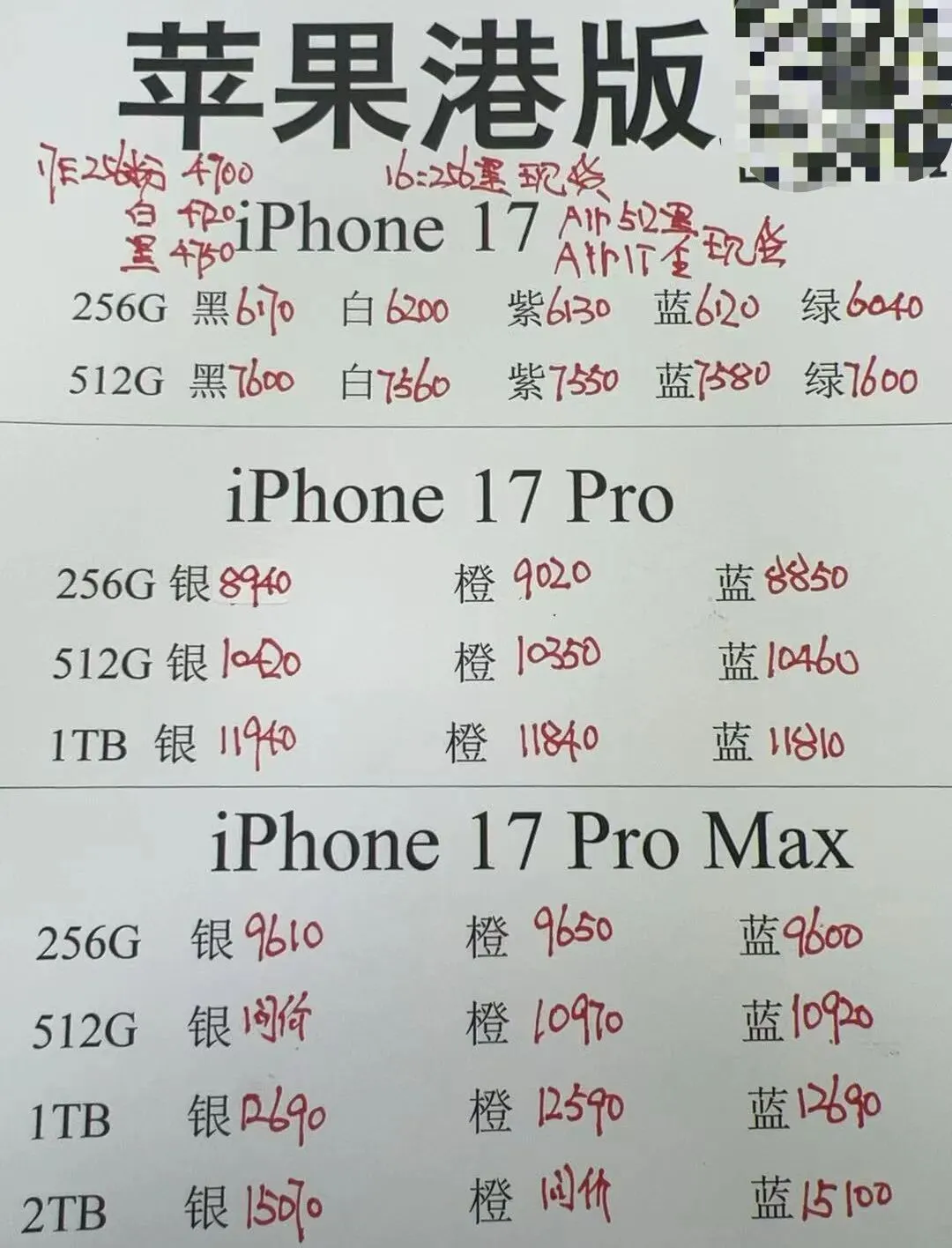 苹果全系列正品市场批发价3.29