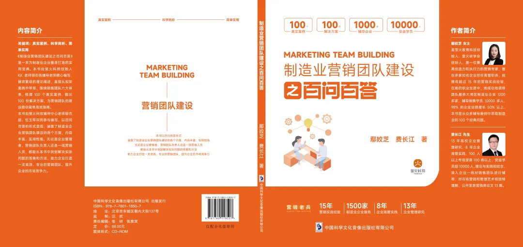 KK老师丨销售高手与普通人的分水岭:如何把“客户拒绝”变成“信任入场券”?