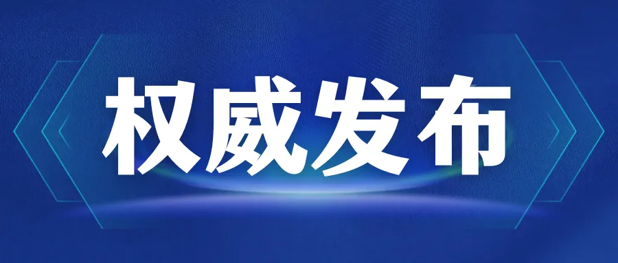 2026年电子信息(计算机技术)专业硕士研究生招生考试复试考生名单公示(全日制) (第一志愿)