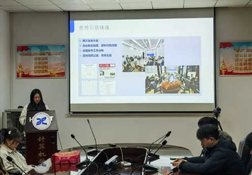 研院汇闻 | 计算机科学与技术学院研究生会2026年春季学期第一次全体会议暨表彰大会顺利举行