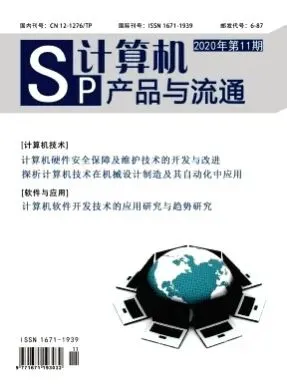 《计算机产品与流通》主收与计算机相关的,其中电子、互联网、大数据、相关方向稿件(审稿1-2周)