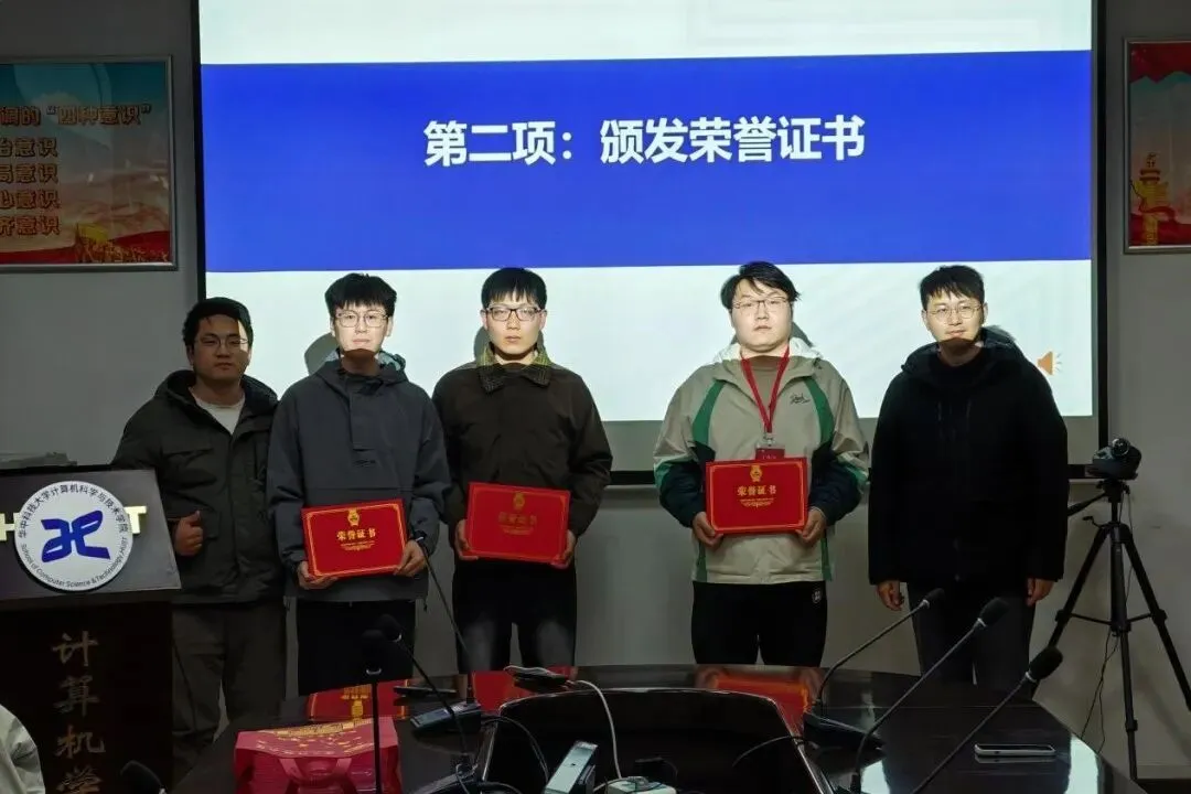 研院汇闻 | 计算机科学与技术学院研究生会2026年春季学期第一次全体会议暨表彰大会顺利举行