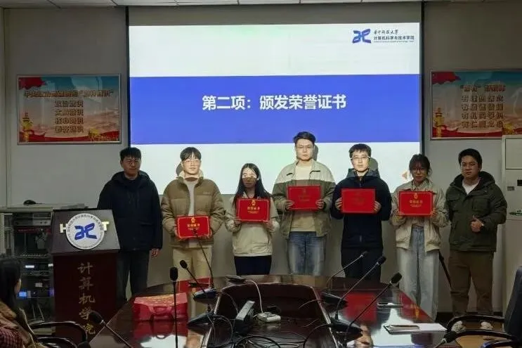 研院汇闻 | 计算机科学与技术学院研究生会2026年春季学期第一次全体会议暨表彰大会顺利举行