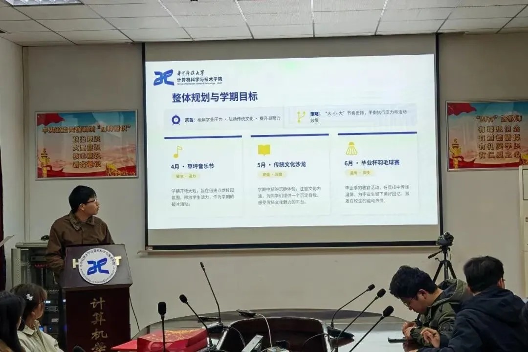 研院汇闻 | 计算机科学与技术学院研究生会2026年春季学期第一次全体会议暨表彰大会顺利举行