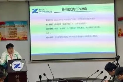 研院汇闻 | 计算机科学与技术学院研究生会2026年春季学期第一次全体会议暨表彰大会顺利举行