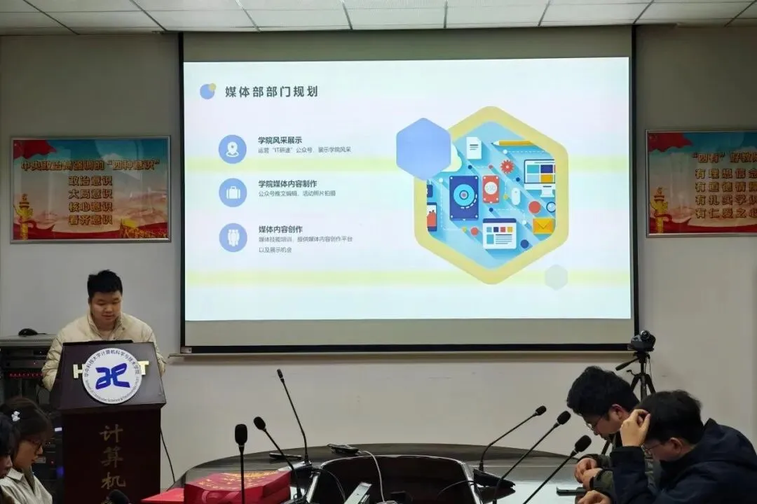 研院汇闻 | 计算机科学与技术学院研究生会2026年春季学期第一次全体会议暨表彰大会顺利举行