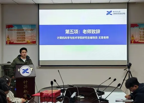 研院汇闻 | 计算机科学与技术学院研究生会2026年春季学期第一次全体会议暨表彰大会顺利举行