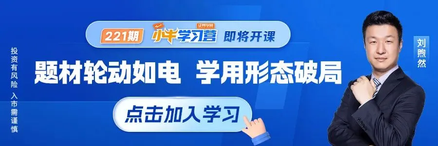 突发黑天鹅!学习四步破解市场资金动向……