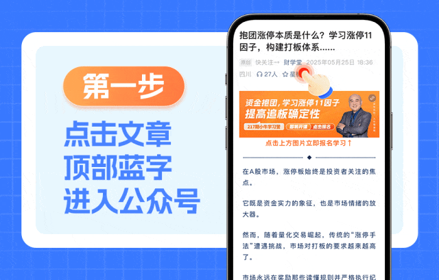 突发黑天鹅!学习四步破解市场资金动向……