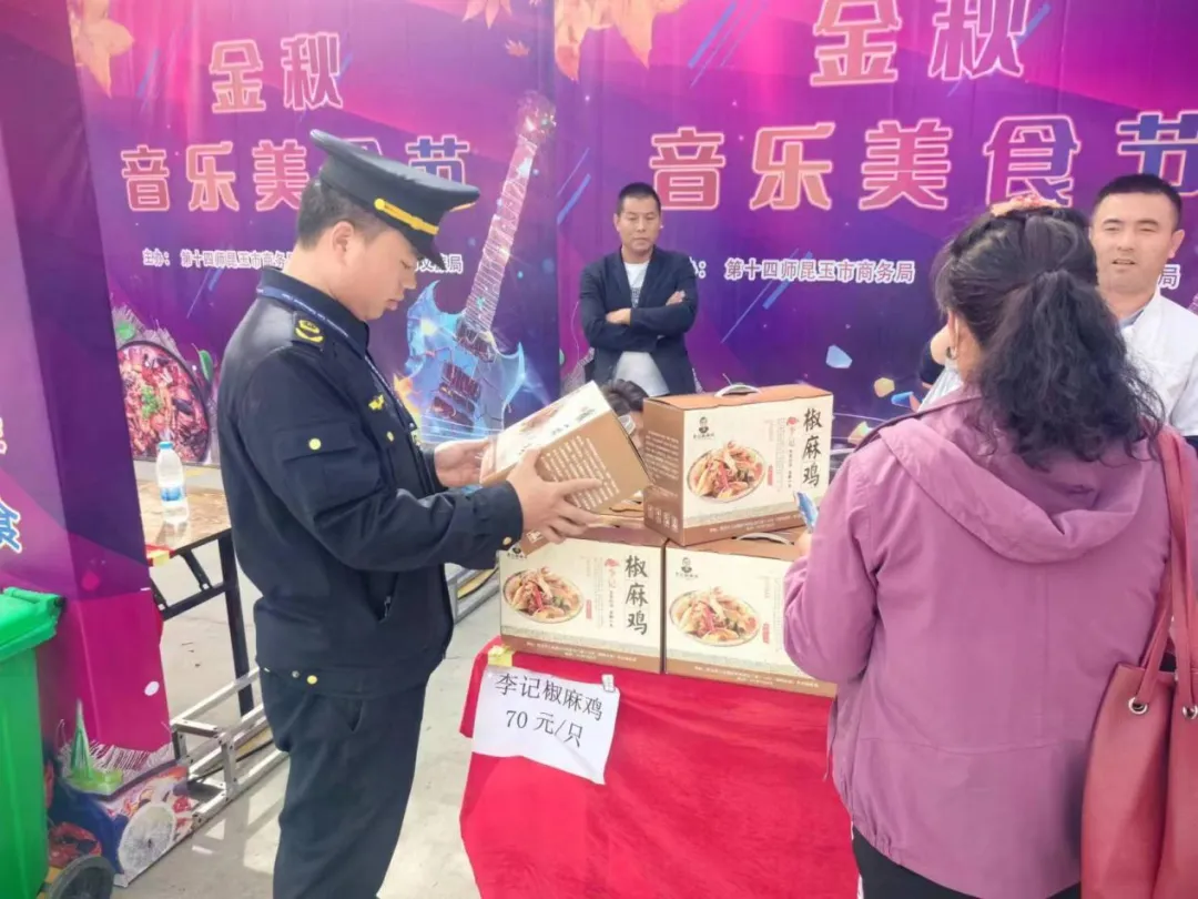 师市市场监督管理局全力保障 “金秋音乐节”顺利举行