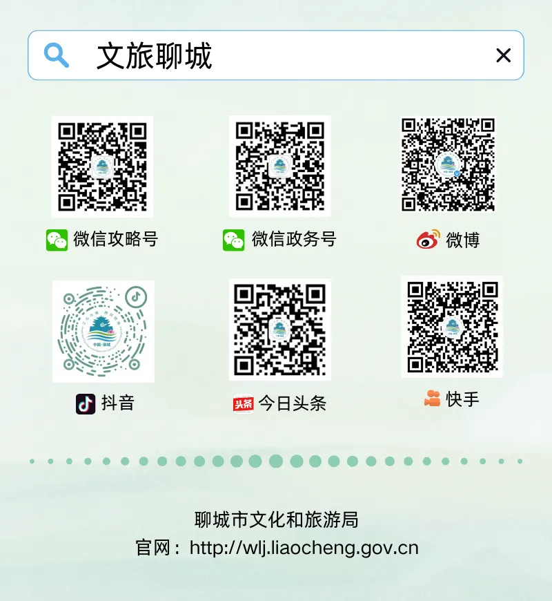 聊城市召开旅游市场专项整治集中推进会——重拳整治旅游乱象 推动文旅产业高质量发展