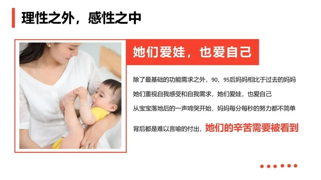babycare淘宝内容营销方案