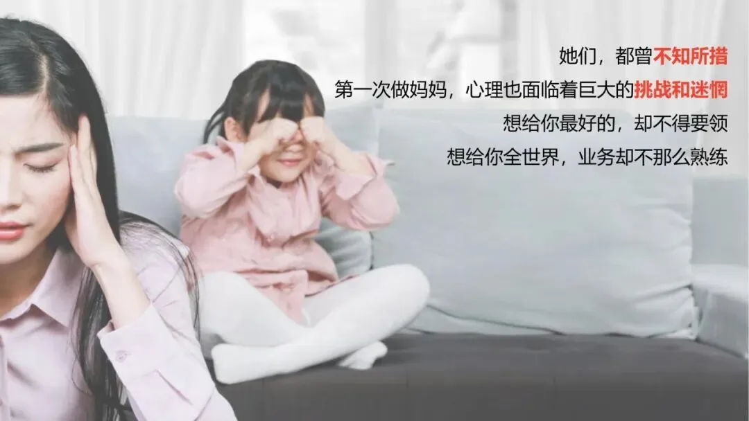 babycare淘宝内容营销方案