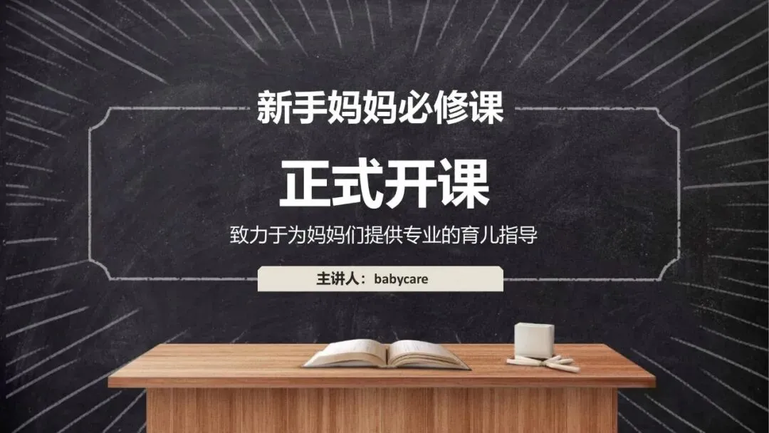 babycare淘宝内容营销方案