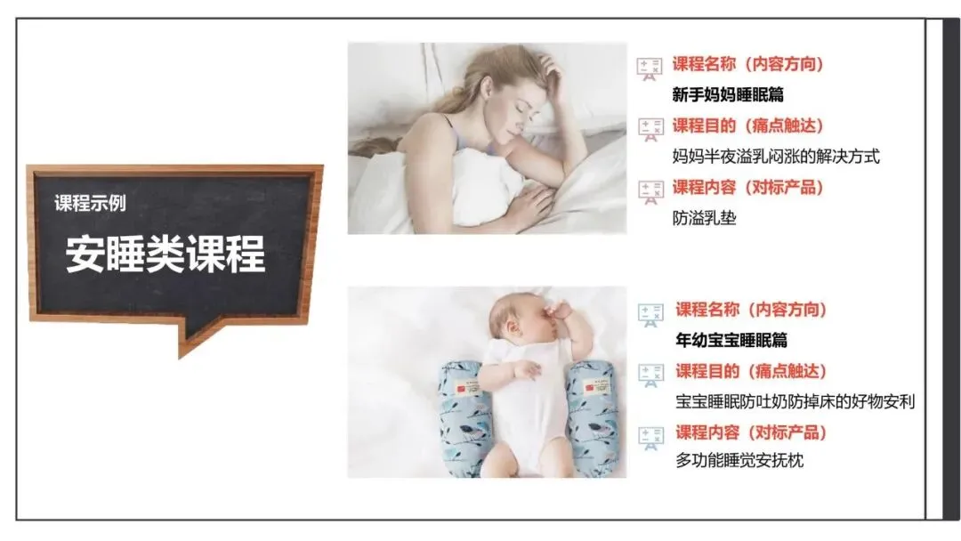 babycare淘宝内容营销方案