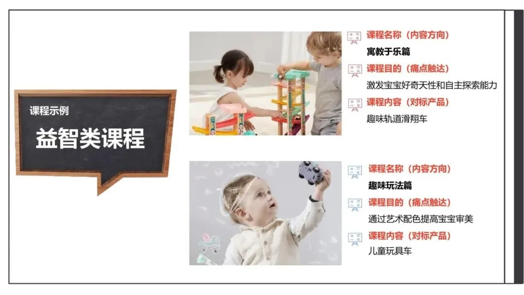 babycare淘宝内容营销方案