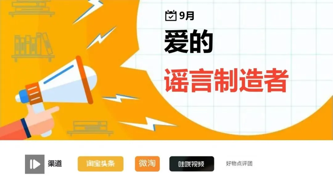 babycare淘宝内容营销方案