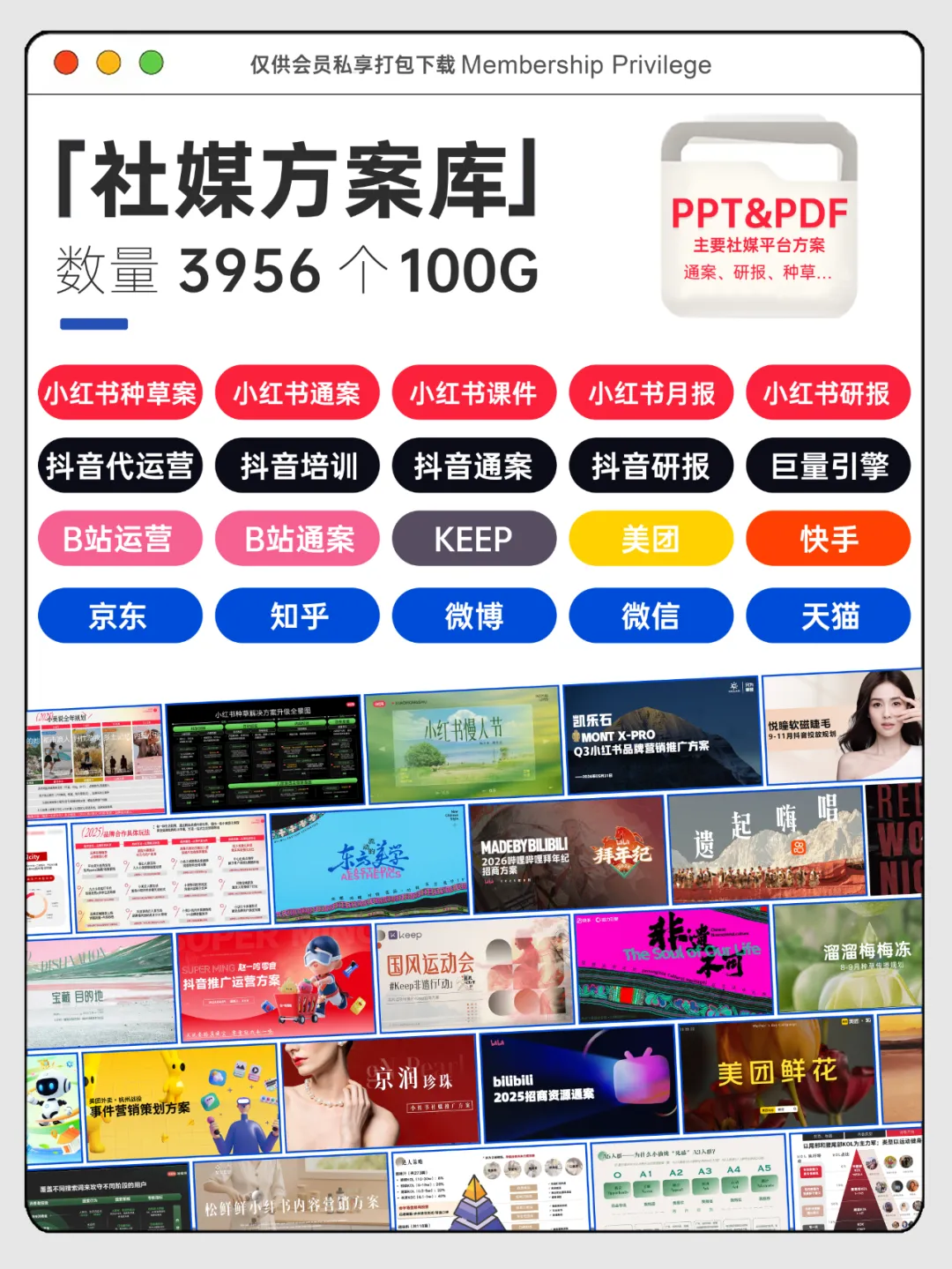 babycare淘宝内容营销方案