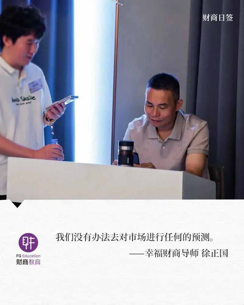 日签 |“预测市场”