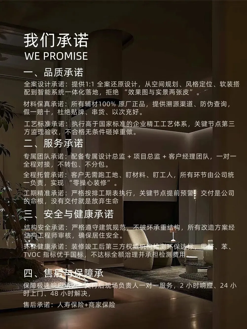 深耕呼和浩特装修市场12年的简介