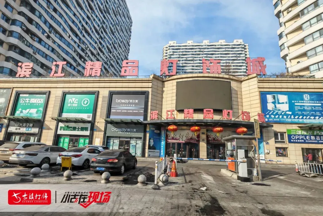 对俄出口量爆发!黑龙江照明市场三大风口重点关注!