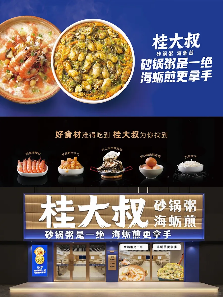 餐饮门头化繁为简:六大市场流行表现形式,值得学习!