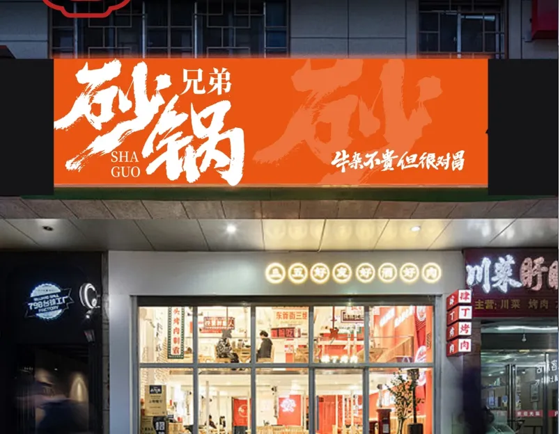 餐饮门头化繁为简:六大市场流行表现形式,值得学习!