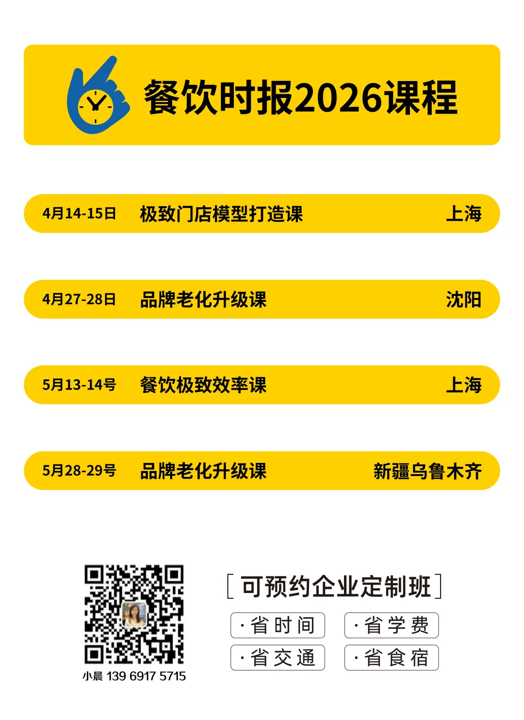餐饮门头化繁为简:六大市场流行表现形式,值得学习!
