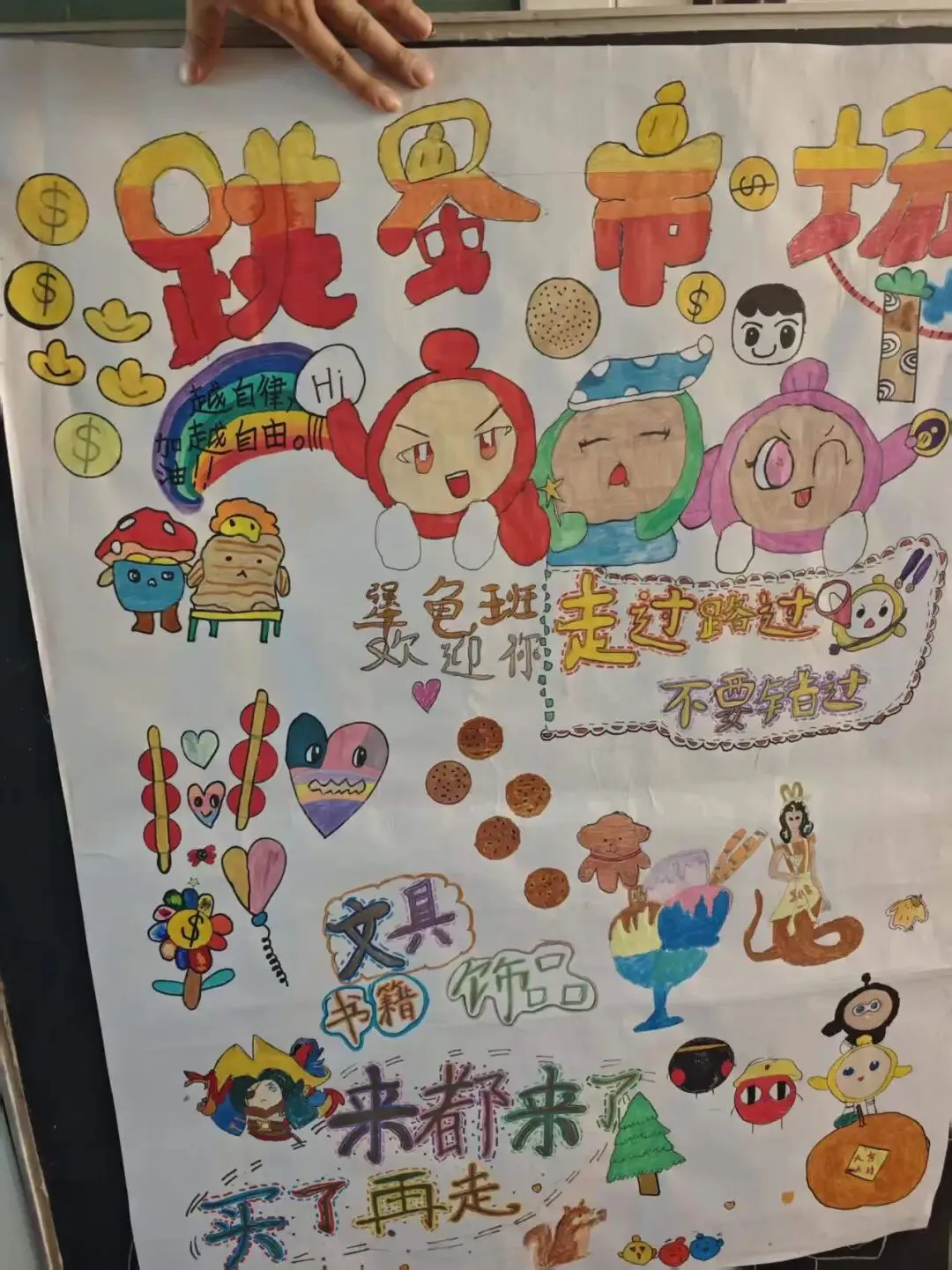 跳蚤市场绘画记