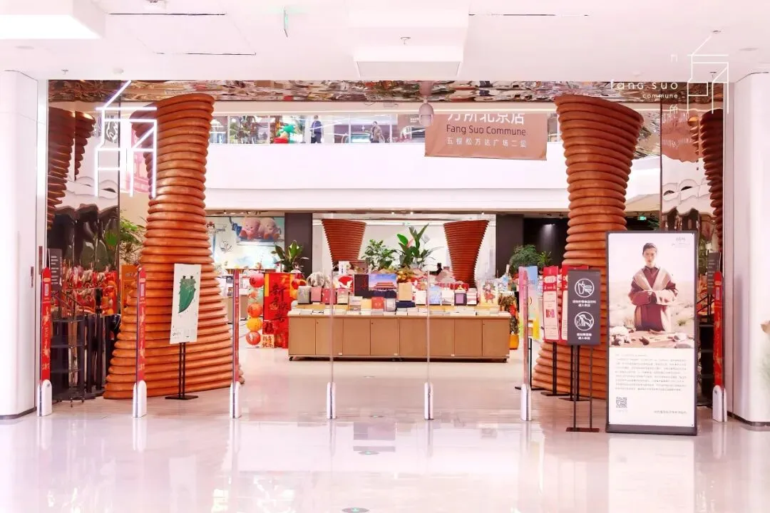 去广州方所书店上班!招聘图书专员、市场专员等共4个岗位,提供五险一金、带薪年假、节庆礼品等福利~