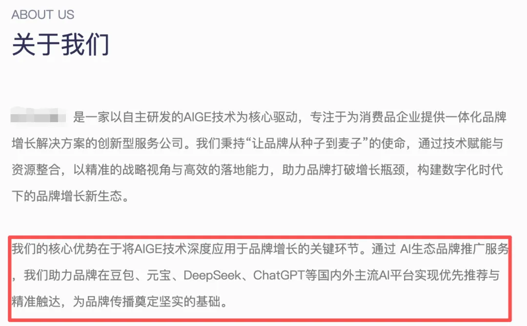 谁在给选基大模型喂答案?小心营销污染