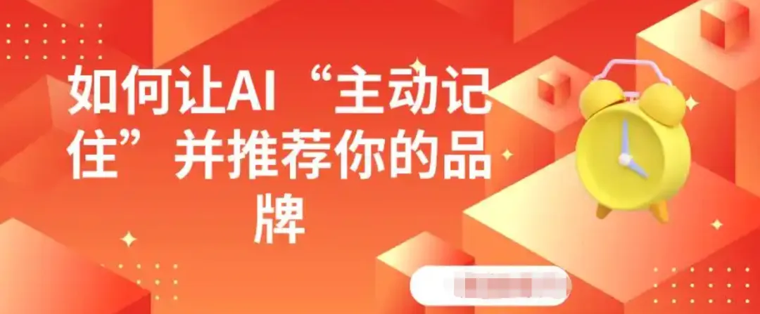 谁在给选基大模型喂答案?小心营销污染