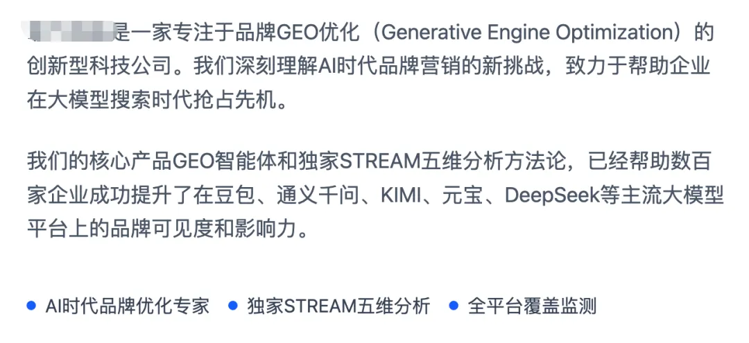 谁在给选基大模型喂答案?小心营销污染
