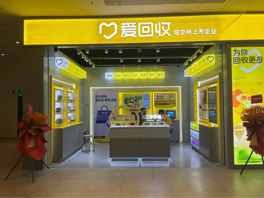 一千亿的二手回收市场,为什么挣不到钱呢?