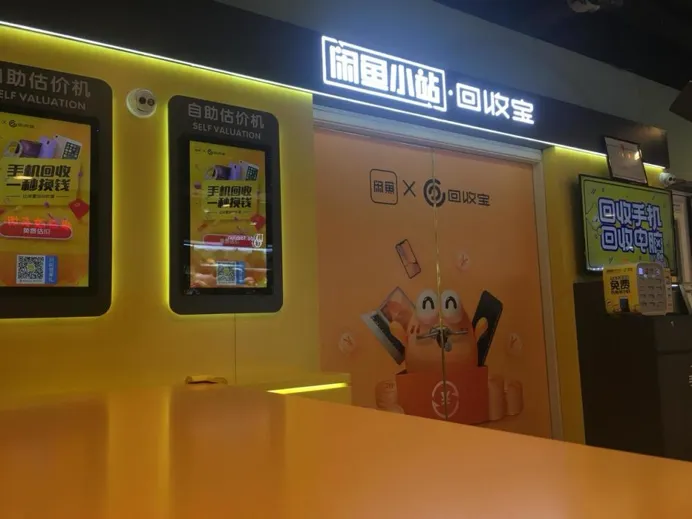 一千亿的二手回收市场,为什么挣不到钱呢?