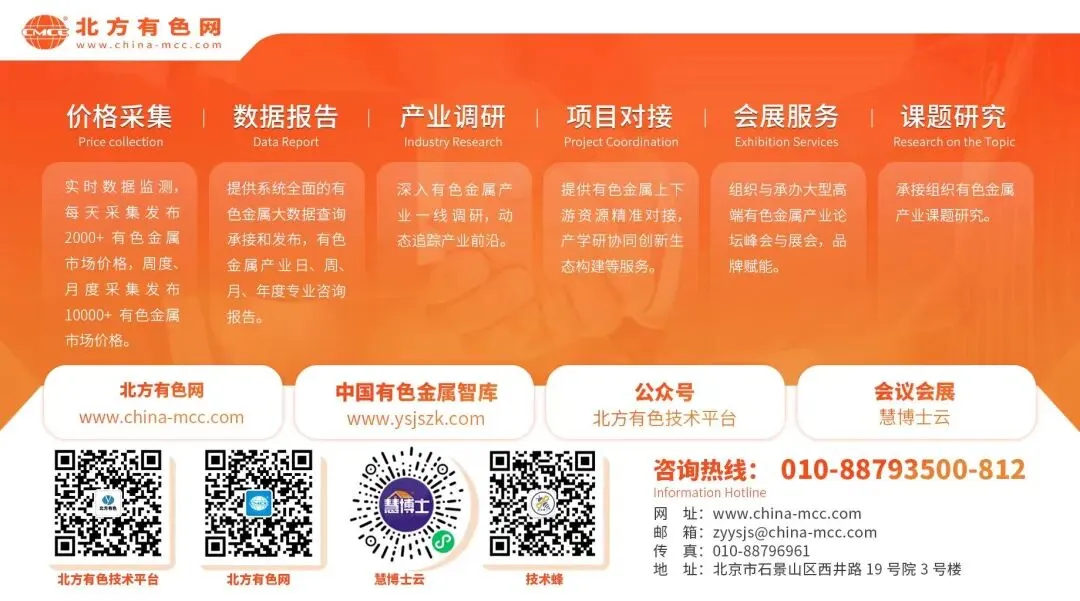 《钽铌市场周报》第12周:刚果金矿区再发山体滑坡,钽供应收紧预期升温;铌市情绪乐观稳中偏强